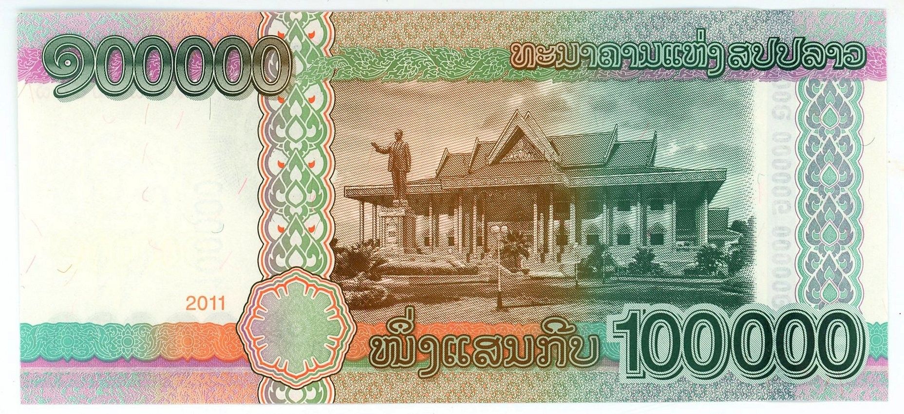 Laos P-42 DICTATOR 100000 kip 2011 VF+ Very Fine Plus｜communist｜Phomvihane