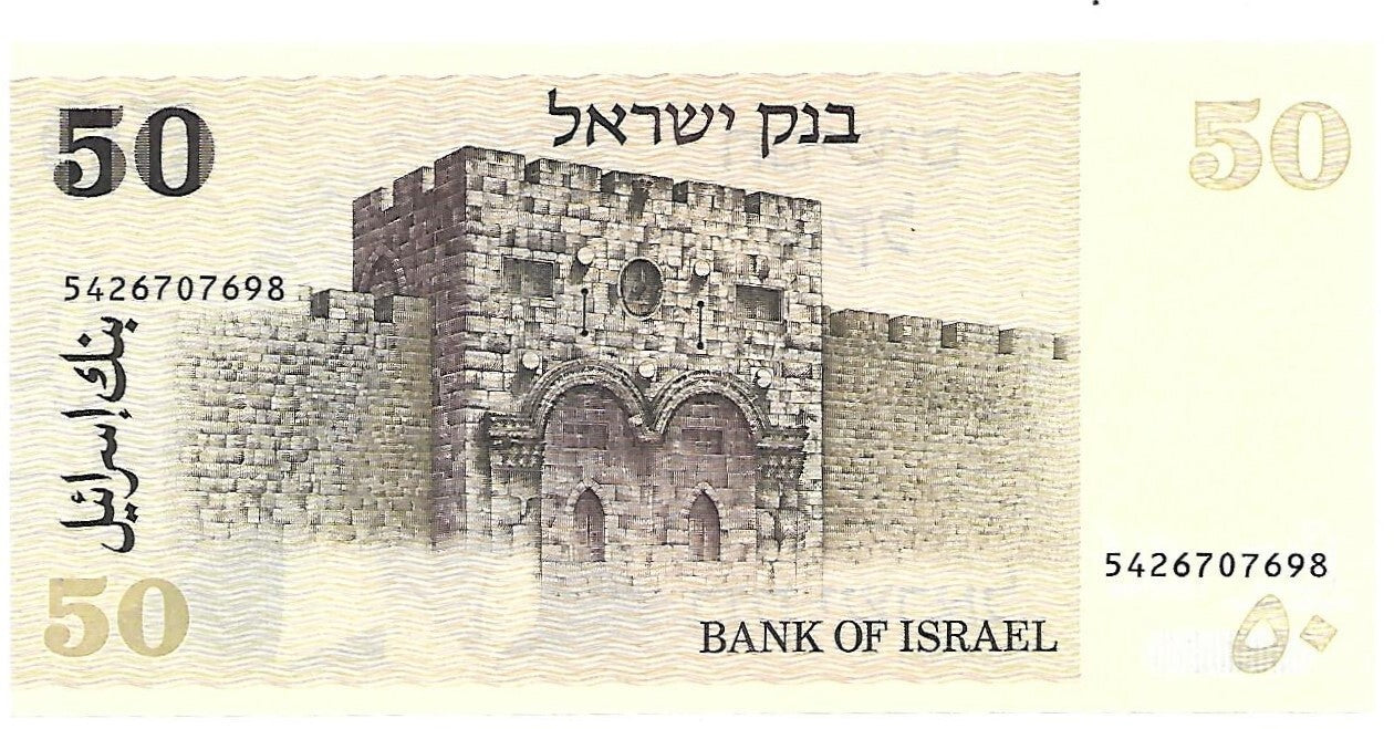 Israel P-46a 5 sheqalim 1978-1980 UNC｜David Ben-Gurion