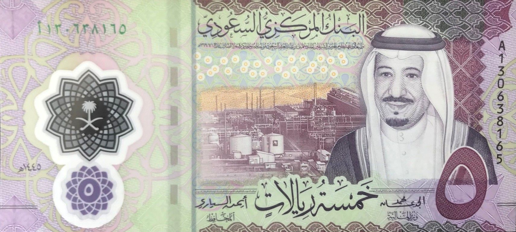 Saudi Arabia P-46 5 Riyals 2024—Polymer hybrid—King Salman