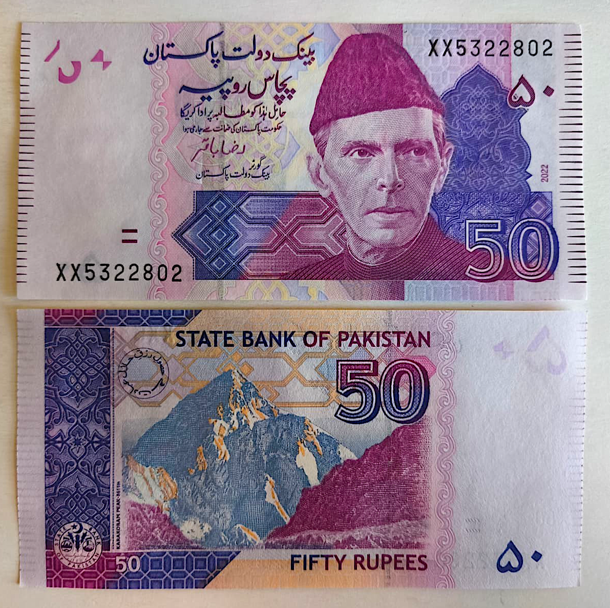 Pakistan P-47 B234u 50 Rupees 2022 (1) UNC—REPLACEMENT series XX—Sig. Bakir