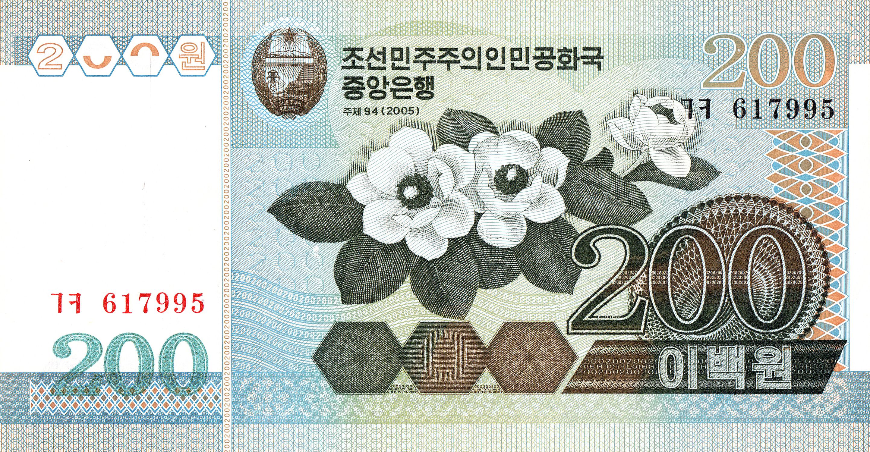 Korea 6 pc set 5 3x200 500 5000 won UNC—commemoratives—China—flying horse