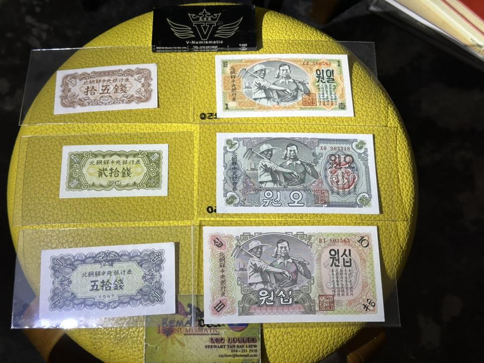 Korea P-5a through P-10a 1947 reprint set 15 20 50 Chon + 1 5 10 Won