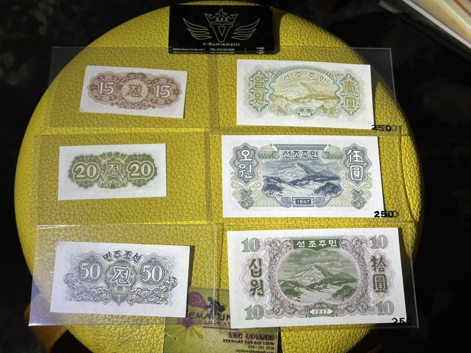 Korea P-5a through P-10a 1947 reprint set 15 20 50 Chon + 1 5 10 Won