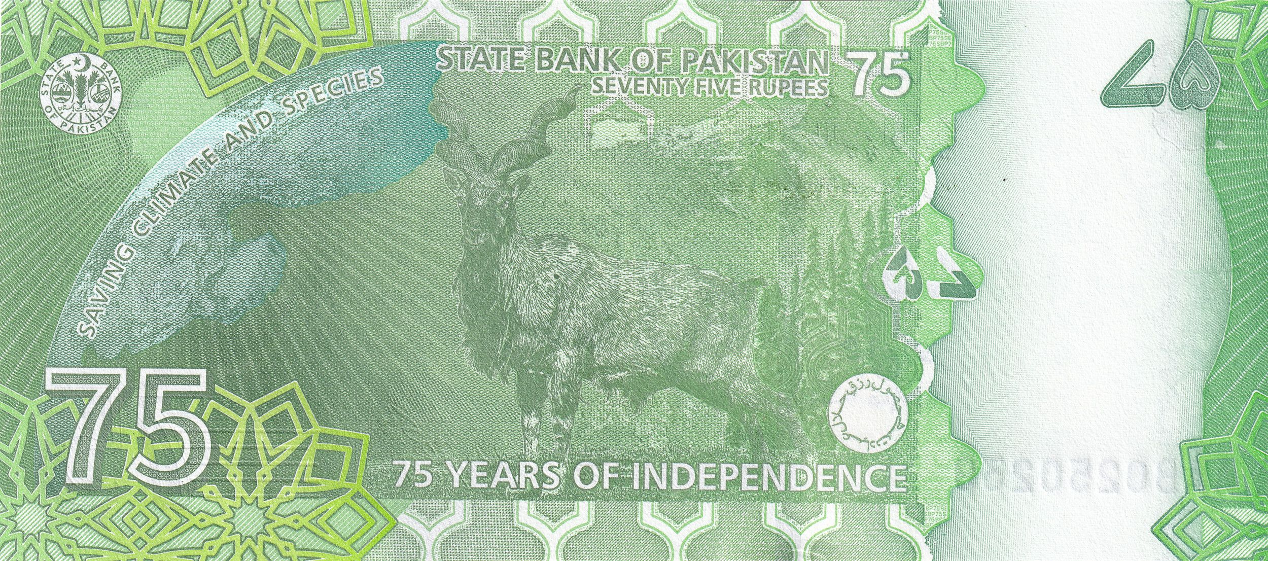 Pakistan P-56 75 Rupees 2022 UNC—4 Founding Figures—Climate Pledge