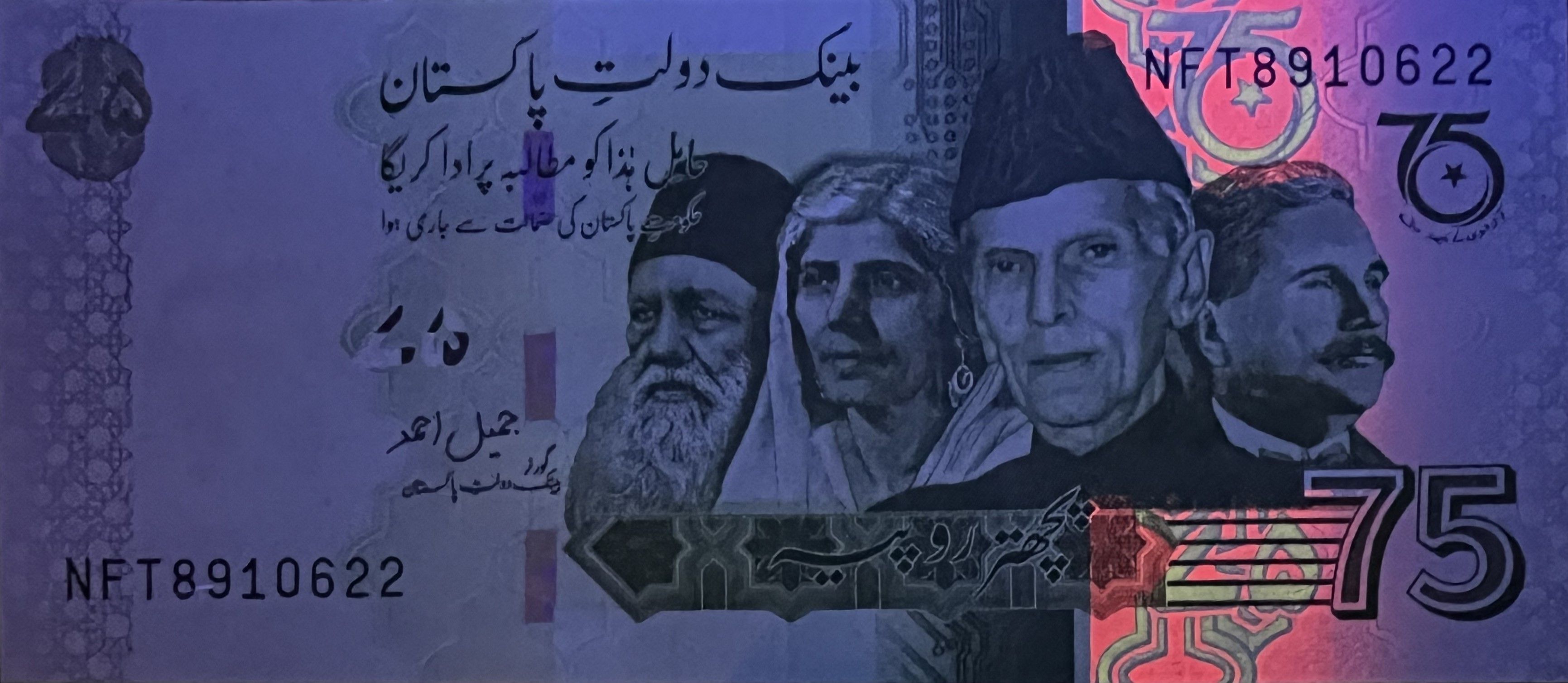 Pakistan P-56 75 Rupees 2022 UNC—4 Founding Figures—Climate Pledge