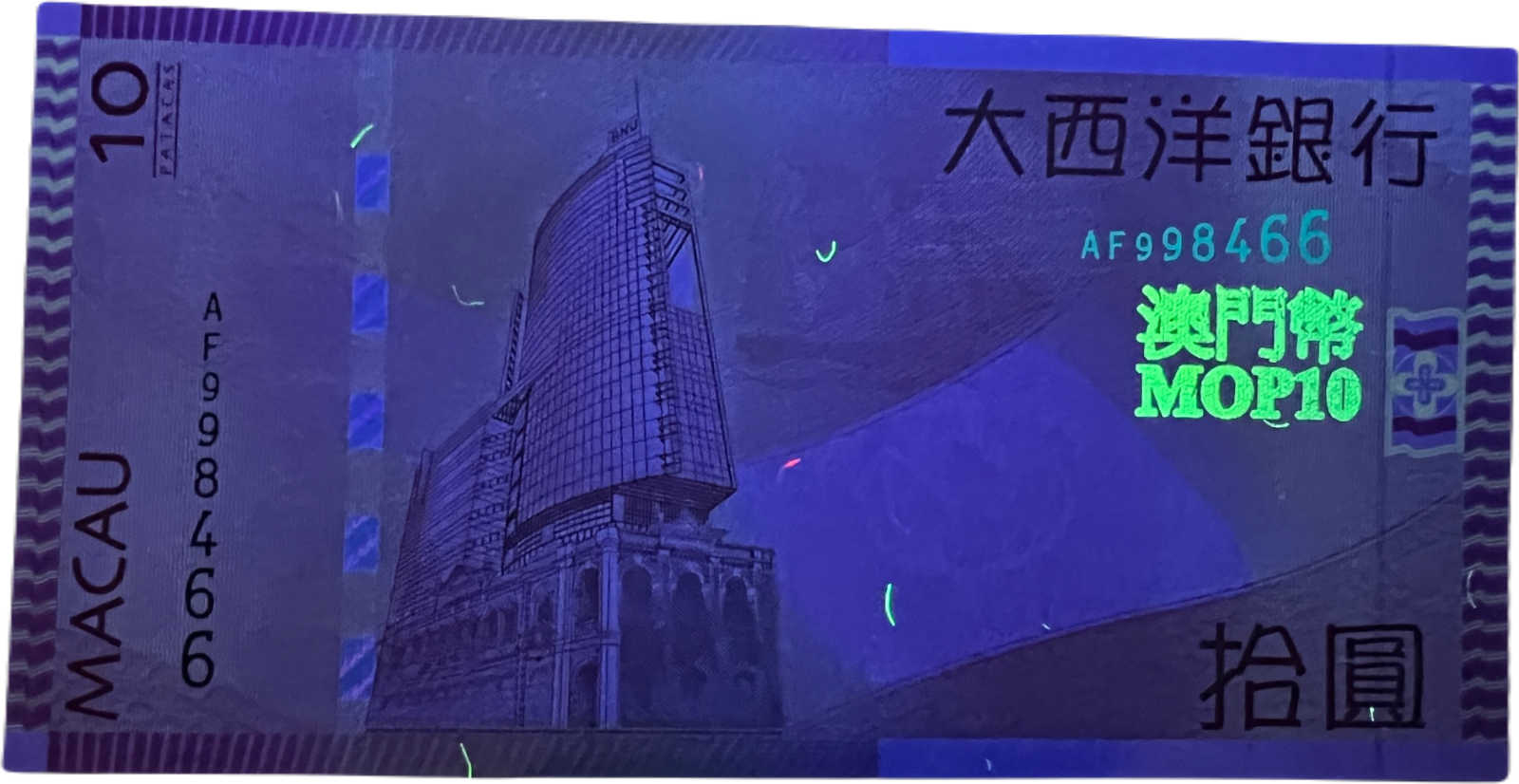 Macau BOTH 10 pataca notes 2013 P-80c(2) and P-108b(2) UNC set of 23