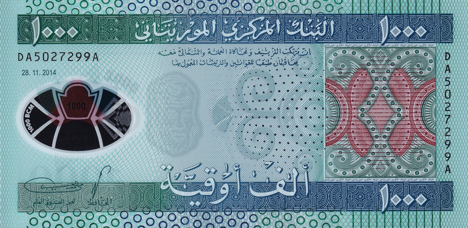 POLYMER Mauritania 1000 Ouguiya 2014 P-19 Crisp UNC1