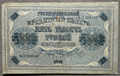 Russia RSFSR 5000 roubles 1918 VF pinholes foxing P-96 P-96a Pyatakov FFS БЗ0