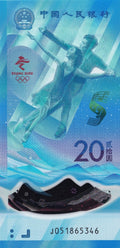 China Winter Olympics 20 Yuan P-916 W919 UNC 2022 UNC Ice Skating PEK70320