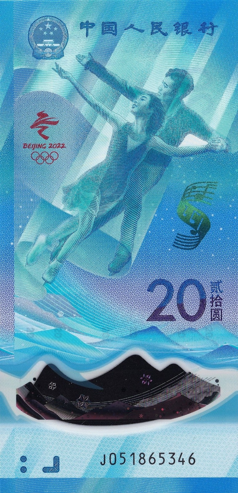 China Winter Olympics 20 Yuan P-916 W919 UNC 2022 UNC Ice Skating PEK70320