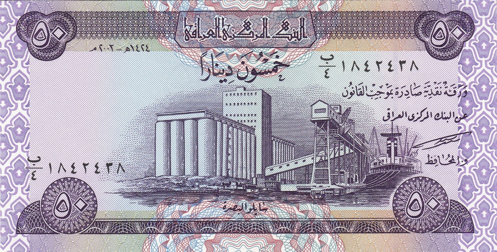 Iraq 50 Dinar 2003 P-90 UNC Combine Postage! EH057D0