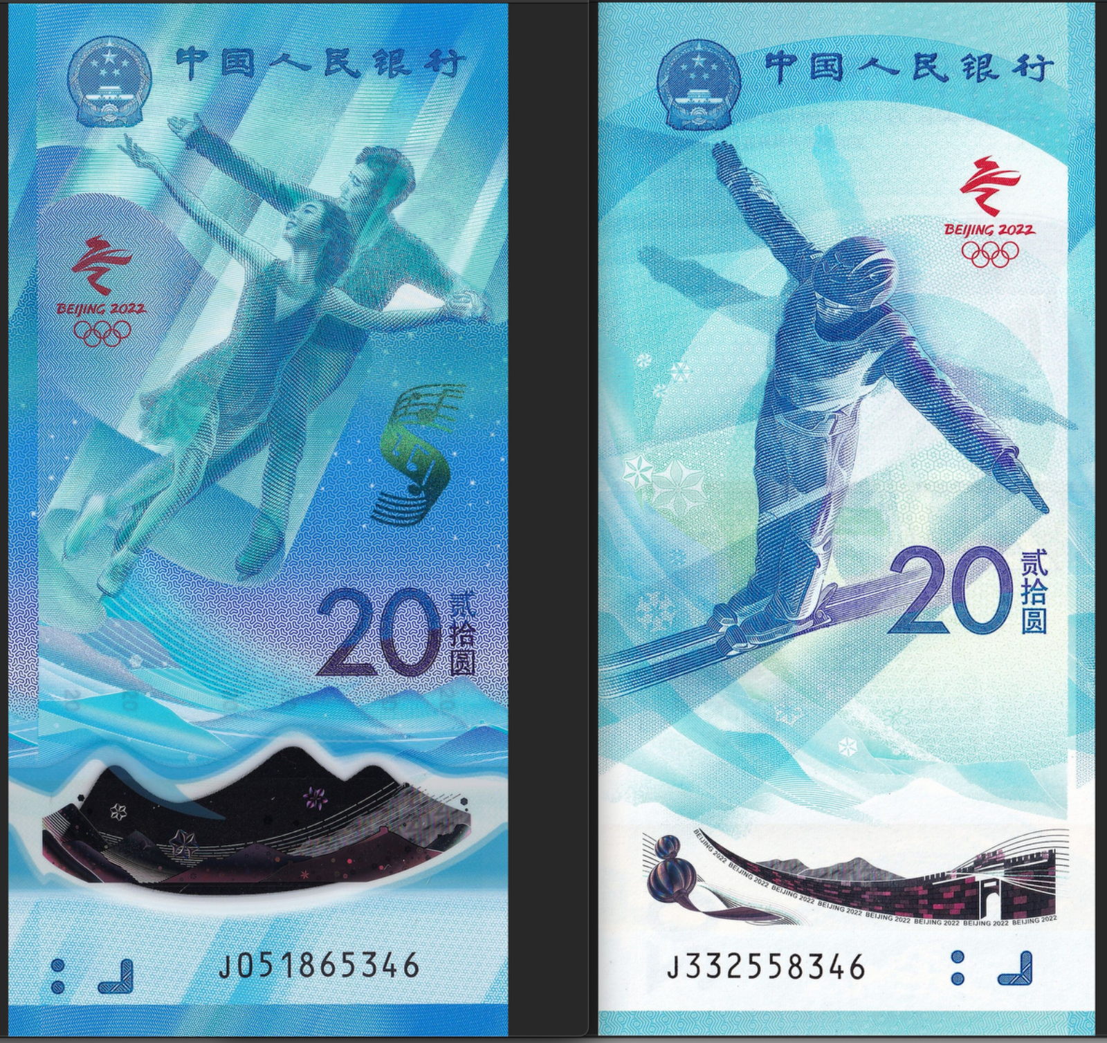 China set of 2 Winter Olympics 20 Yuan P-916 P-917 aka W918&W919 UNC 2022 Z41690