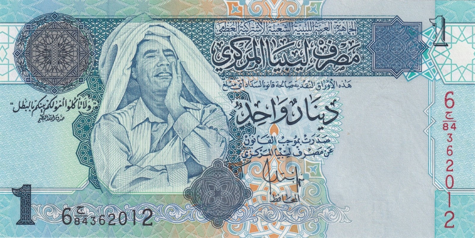 Libya 1 Dinar 2004 P-68 Gaddafi UNC Banknote - World Money Store