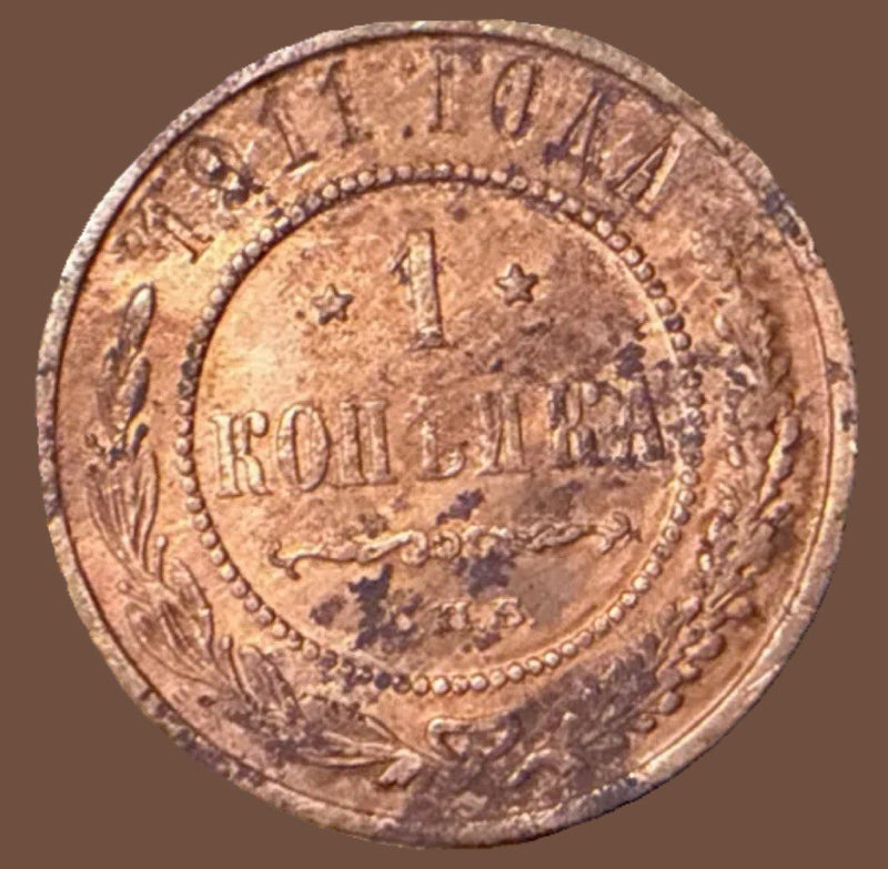 RUSSIA 1 KOPEK 1911 COIN (BT112)0