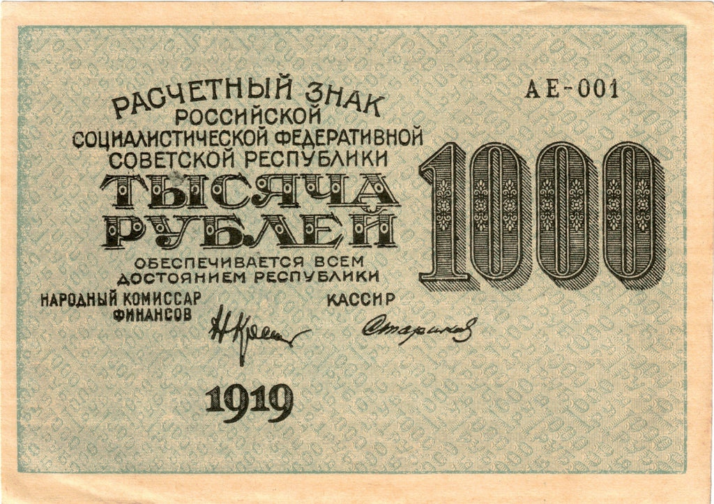 ENGLISH Marx quote on Russia communist bill! RSFSR 1000 roubles 1919 P-104 VF D42