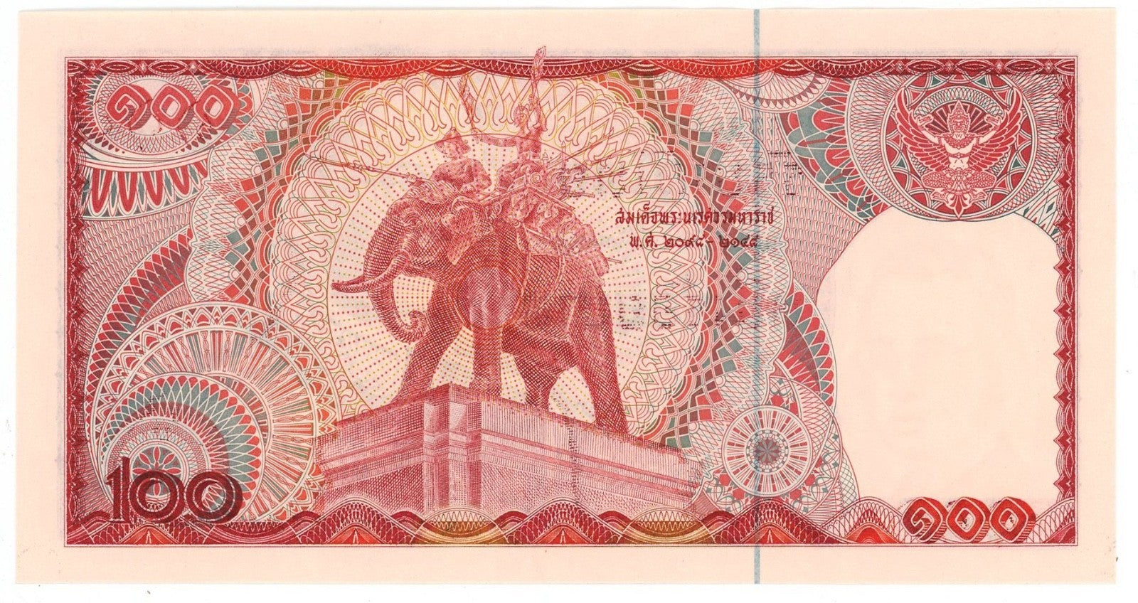 Thailand 100 baht 1978 P-89 UNC elephant, king Y29411