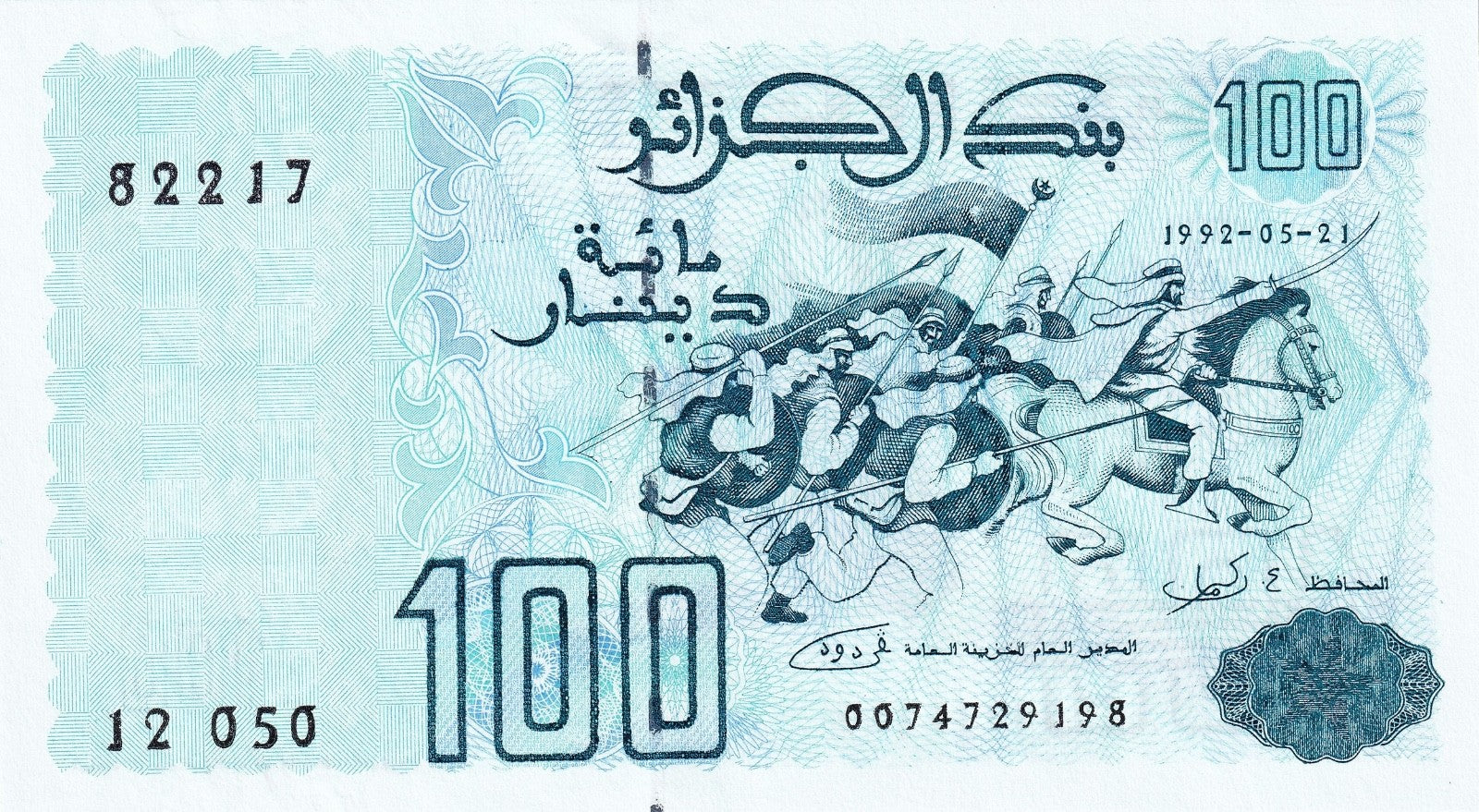 Algeria 100 dinars 1992 P-137 UNC horses war w. Spain DZ0137XX857180