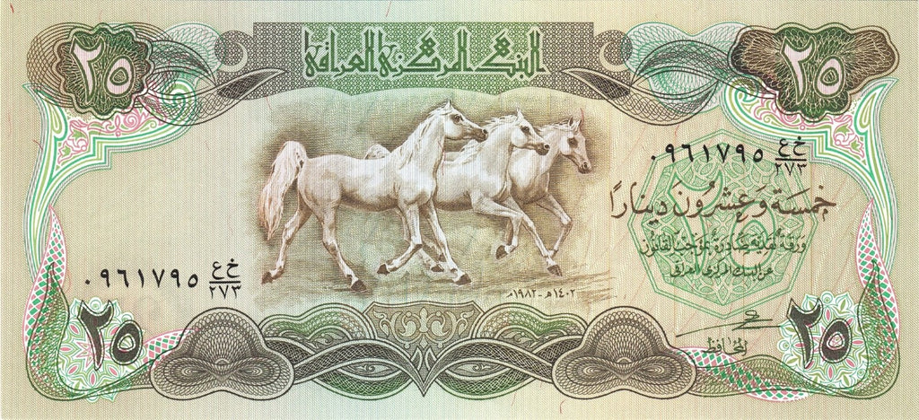 IRAQ HUGE HORSES 25 dinars 1981-1982 P-72 XF2