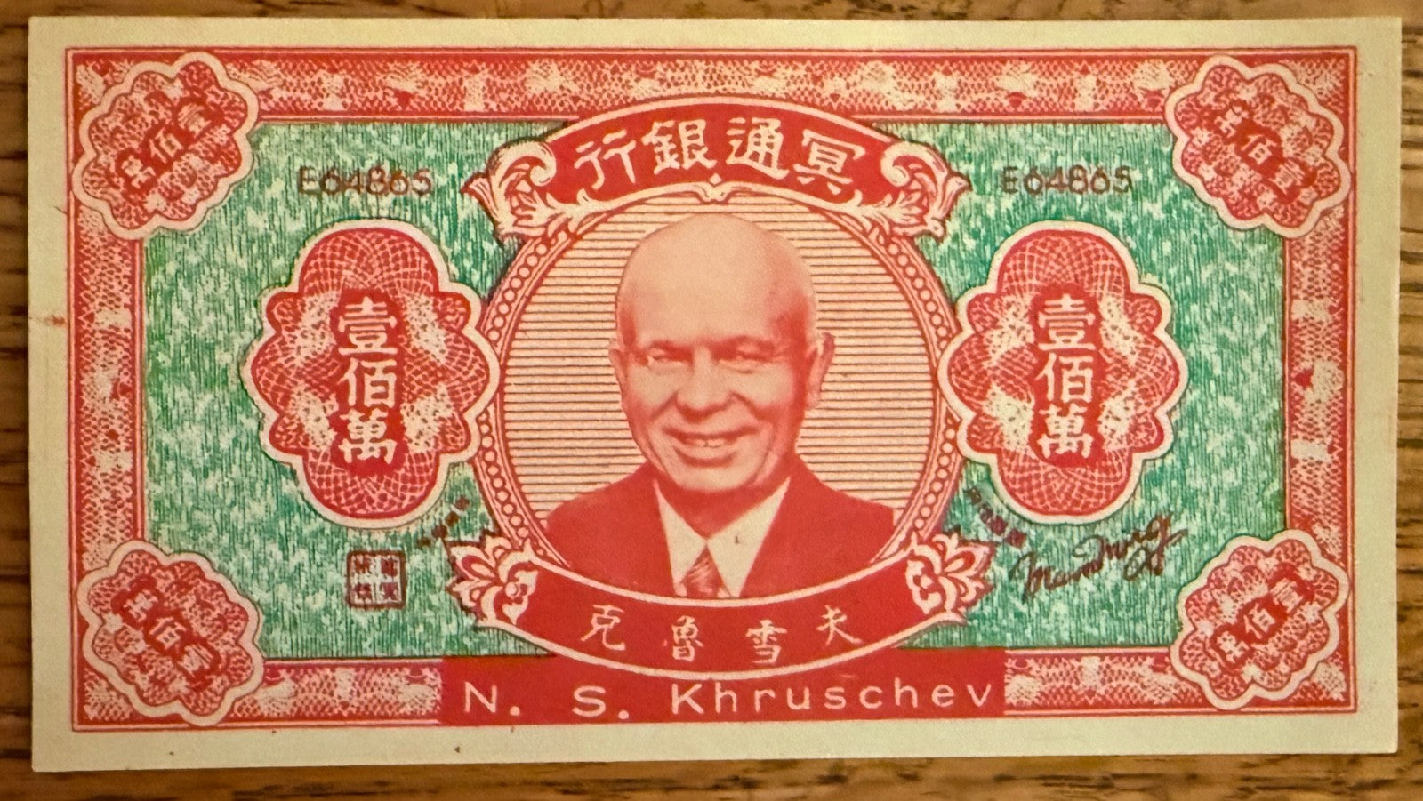 HELL NOTES 1960s John F. Kennedy, Eisenhower Khrushchev Stalin Cold War Russia3