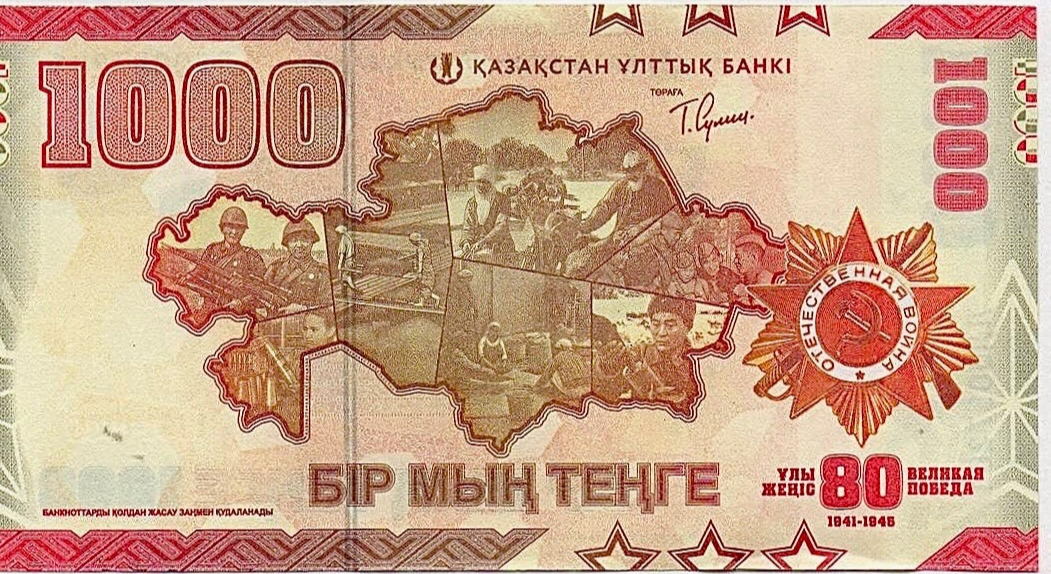 World War 2 end 80th -Kazakhstan 1000 tenge P-57 2025 UNC E2H Soviet USSR Russia1