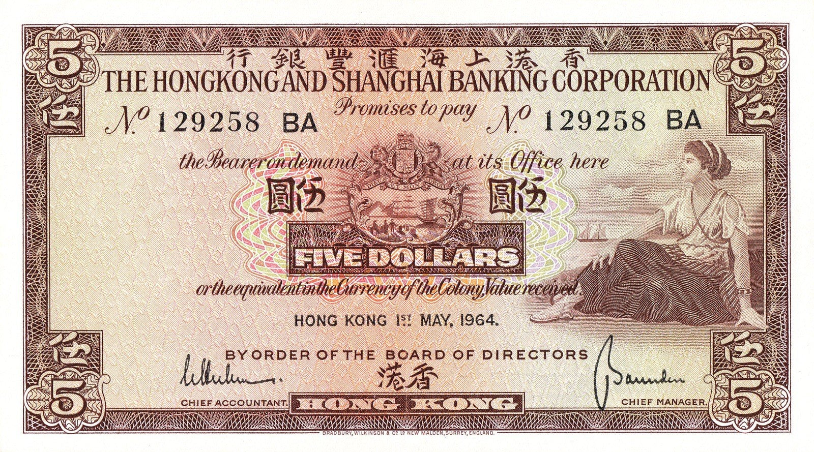 Hong Kong and Shanghai Bank (HSBC) 5 Dollars 1959-1975 P-181 VF #830180