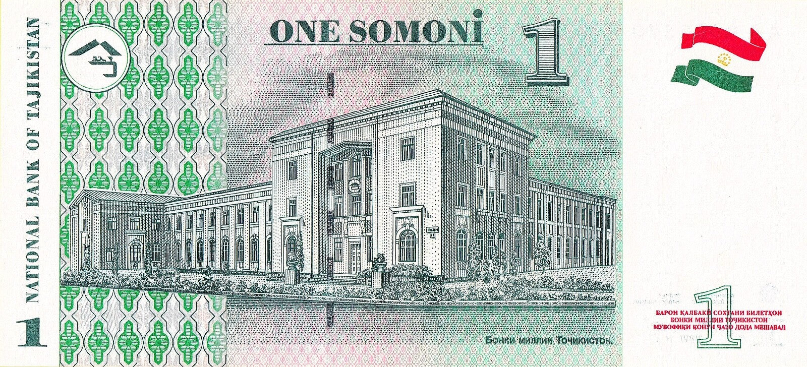 Tajikistan 1 somoni 1999 P-14a UNC - ex-USSR Central Asia poet writer \p025e1