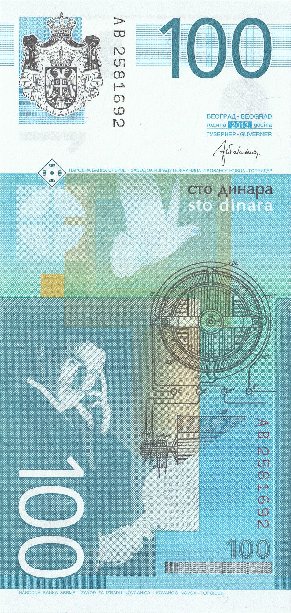 Serbia P-57b 100 Dinara 2013 UNC