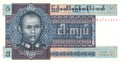 Myanmar Burma P-57 5 kyats 1973 UNC | General Aung San | purple blue