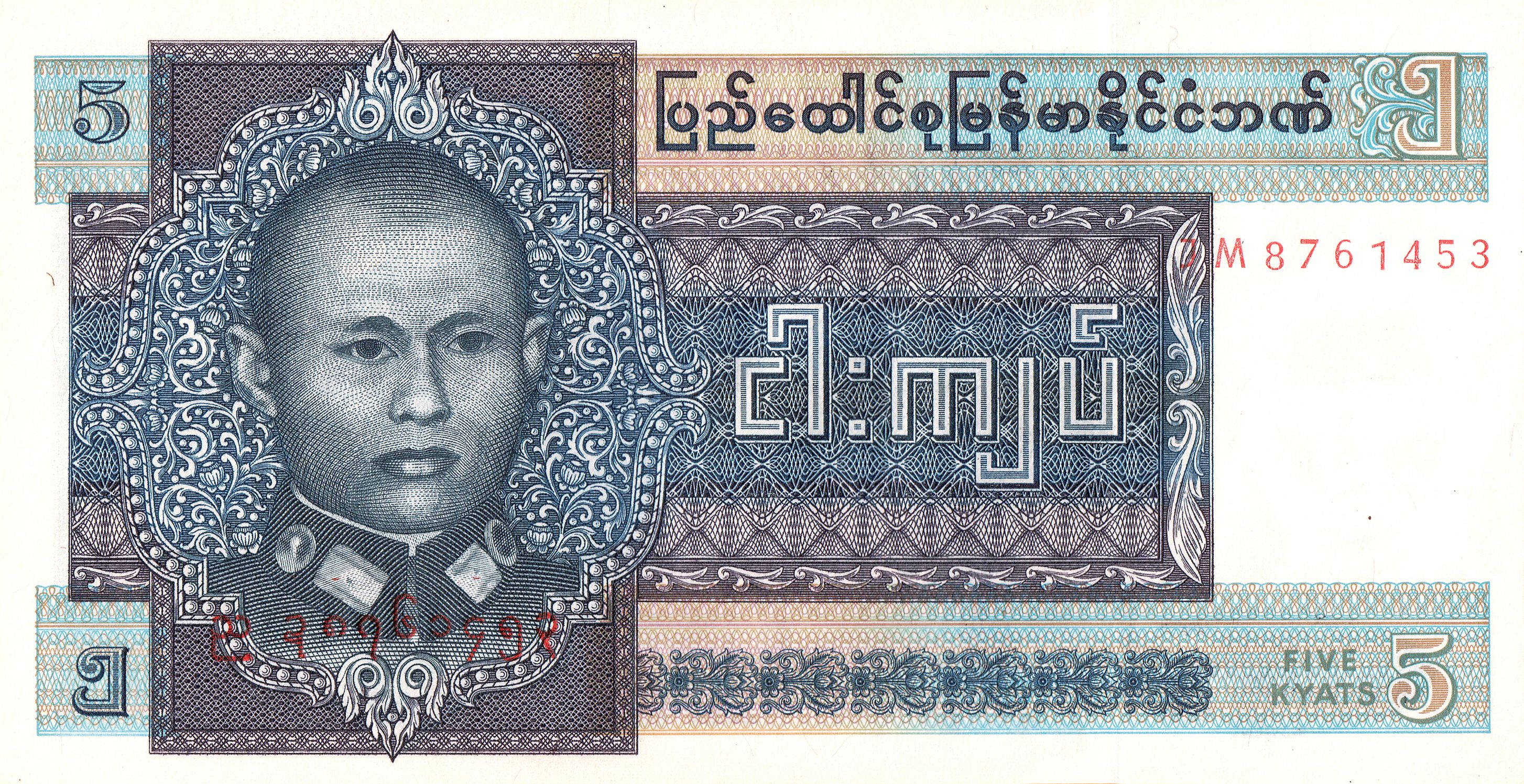 Myanmar Burma P-57 5 kyats 1973 UNC | General Aung San | purple blue