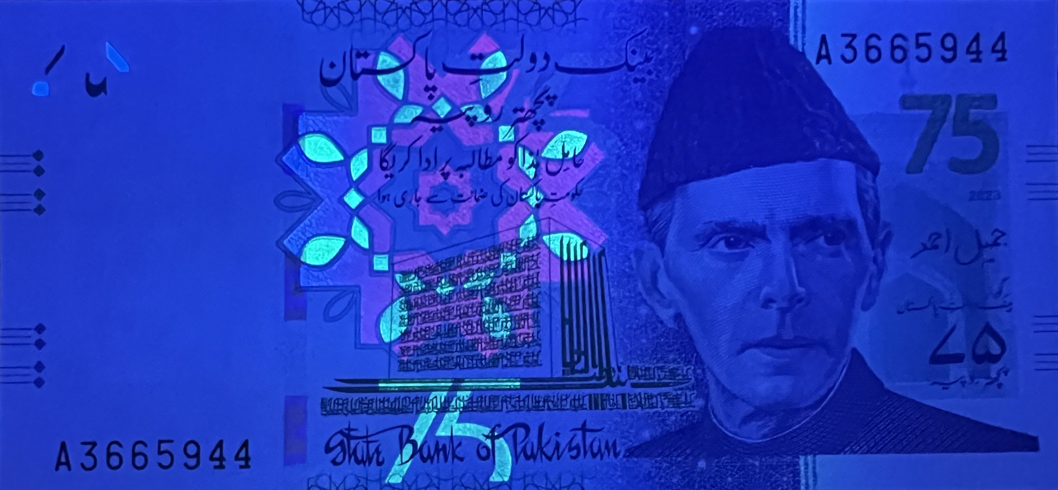 Pakistan P-57 75 Rupees 2023 UNC—75 Yrs State Bank—Mother of the Nation