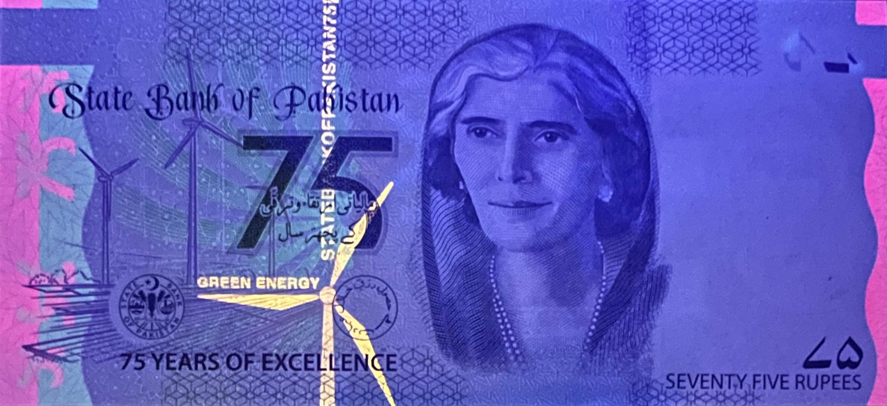 Pakistan P-57 75 Rupees 2023 UNC—75 Yrs State Bank—Mother of the Nation