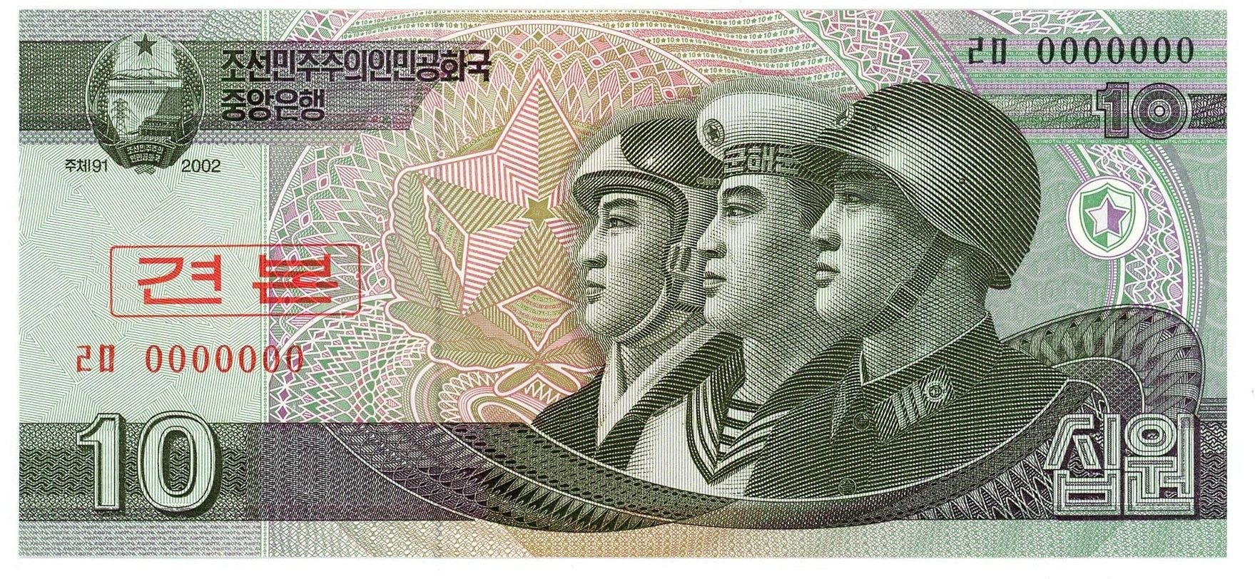 Korea P-59s 10 won 2002 UNC specimen, 3 military men, H520P