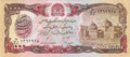Afghanistan P-61c (thick sec. thread) 1000 Afghanis 1991 UNC—Hazrat Ali Shrine Mazar-i-Sharif
