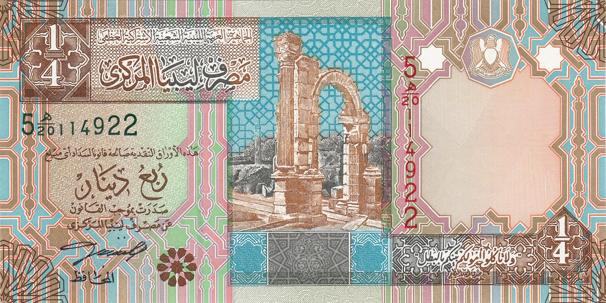 Libya P-62 ¼ 1/4 Dinar 2002 UNC Uncirculated—Roman Ruins Leptus Magna, Arch of Tiberius