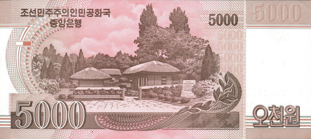 Korea P-66s 5000 won 2008 UNC | SPECIMEN | dictator older | J8