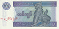 Myanmar P-69 1 Kyat 1996 UNC—½ Lion ½ Dragon Guard—Royal Bird-Barge—Burma