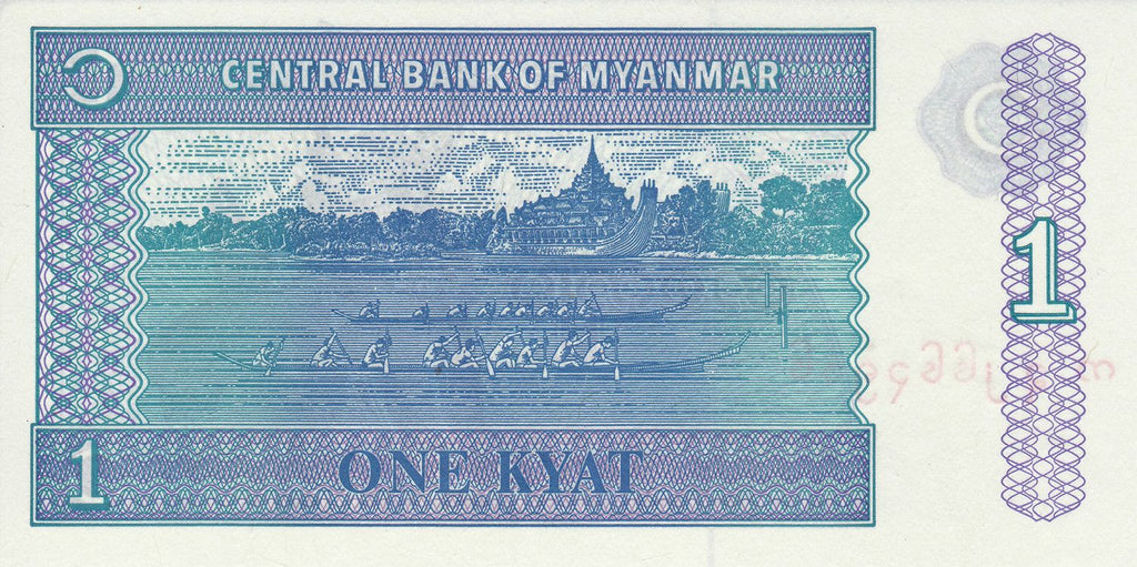 Myanmar P-69 1 Kyat 1996 UNC—½ Lion ½ Dragon Guard—Royal Bird-Barge—Burma