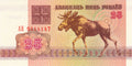 Belarus P-6 25 rubles roubles rublei 1992 moose｜ knight｜ horse｜ sword