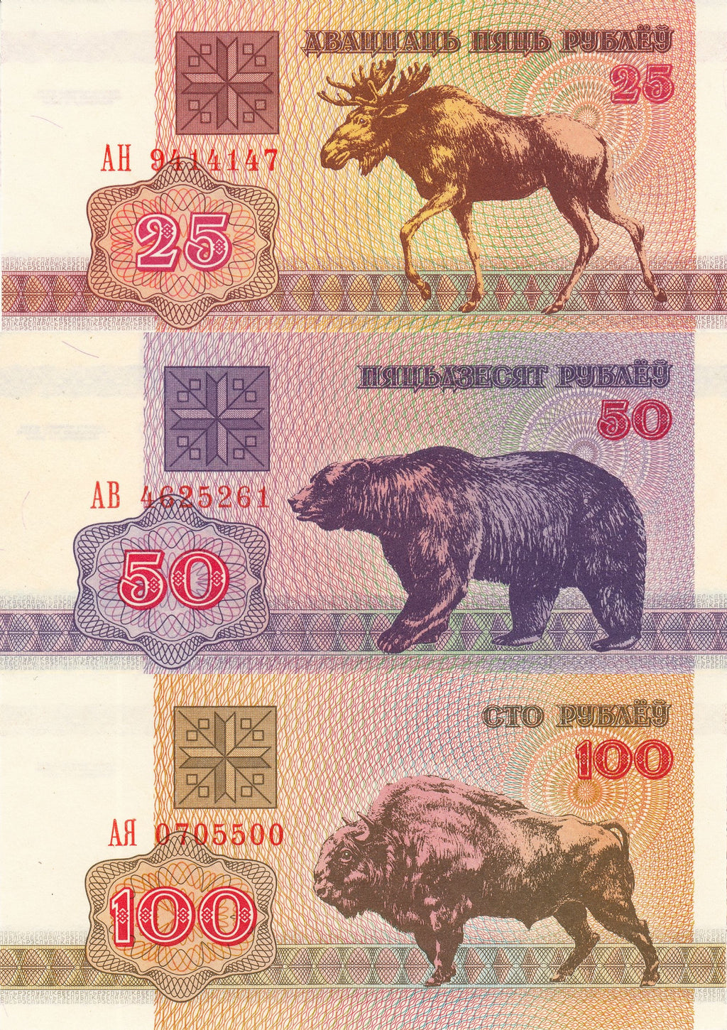 Belarus 3 piece set 25 100 250 rubles 1992 UNC bison moose bear knight horse sword