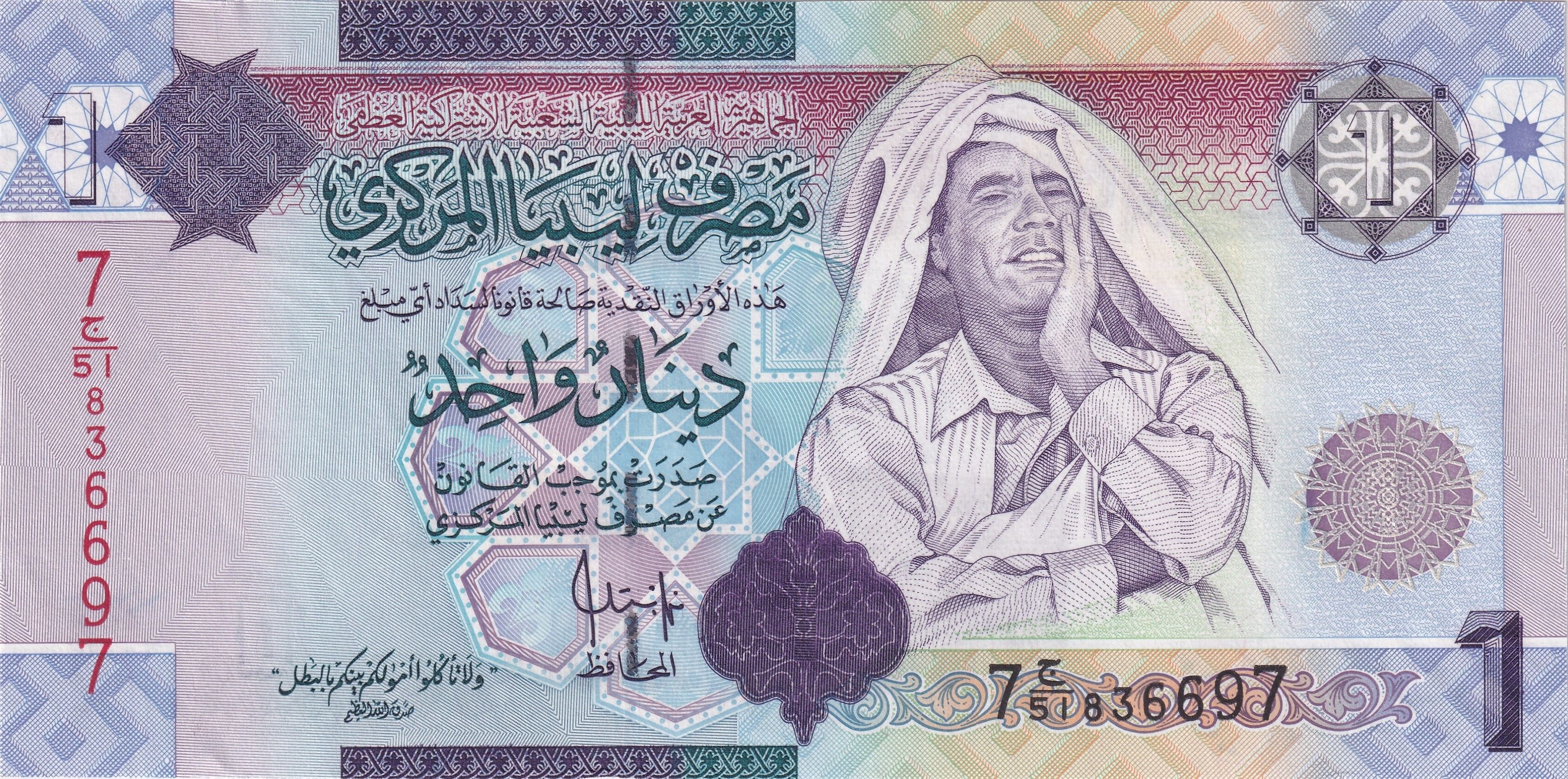 Libya P-71 1 Dinar 2009 UNC—Gadaffi—light purple/red/blue |Oldest Mosque