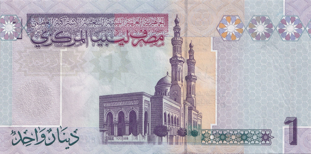 Libya P-71 1 Dinar 2009 UNC—Gadaffi—light purple/red/blue |Oldest Mosque