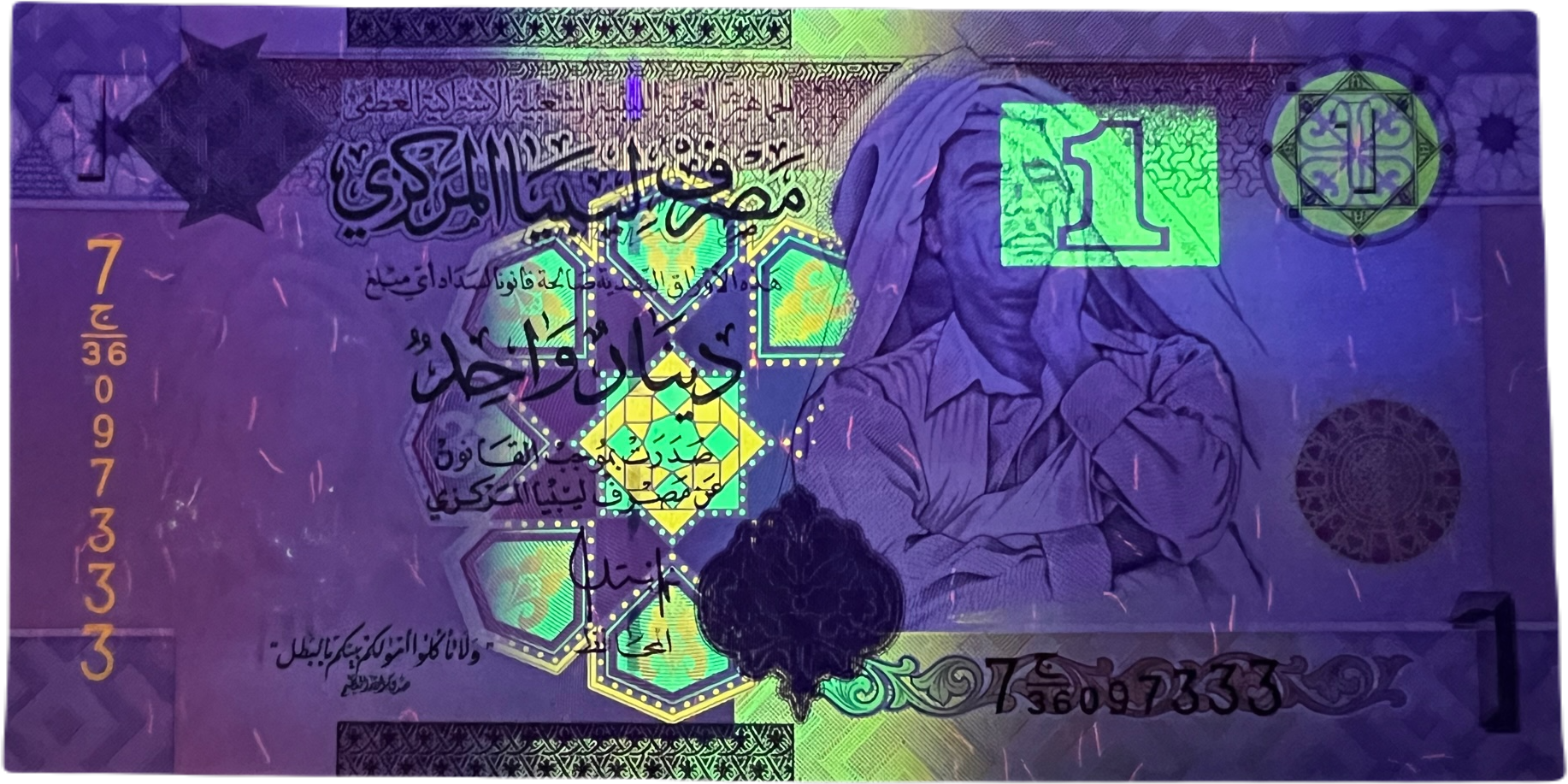 Libya P-71 1 Dinar 2009 UNC—Gadaffi—light purple/red/blue |Oldest Mosque