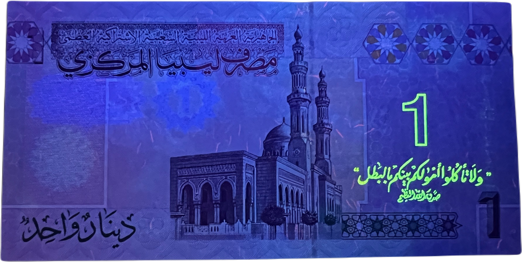 Libya P-71 1 Dinar 2009 UNC—Gadaffi—light purple/red/blue |Oldest Mosque