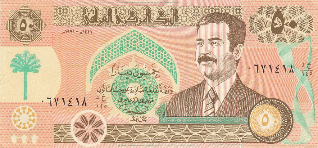 Iraq P-75 50 dinars 1991 UNC｜Saddam Hussein
