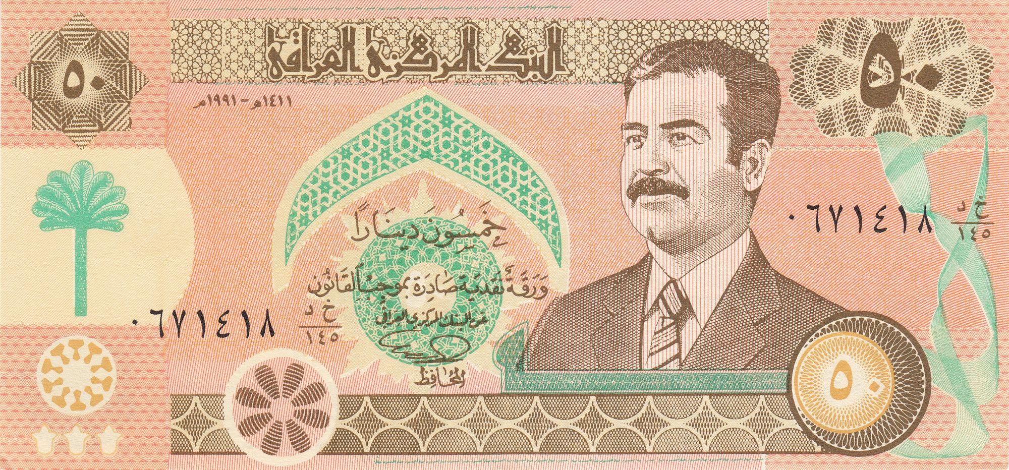 Iraq P-75 50 dinars 1991 UNC｜Saddam Hussein