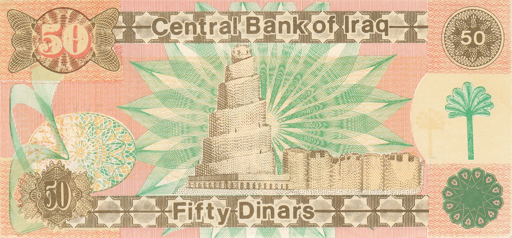 Iraq P-75 50 dinars 1991 UNC｜Saddam Hussein