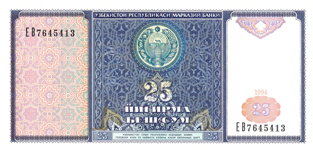 Uzbekistan P-77 25 Sum 1994 UNC—Samarkand UNESCO