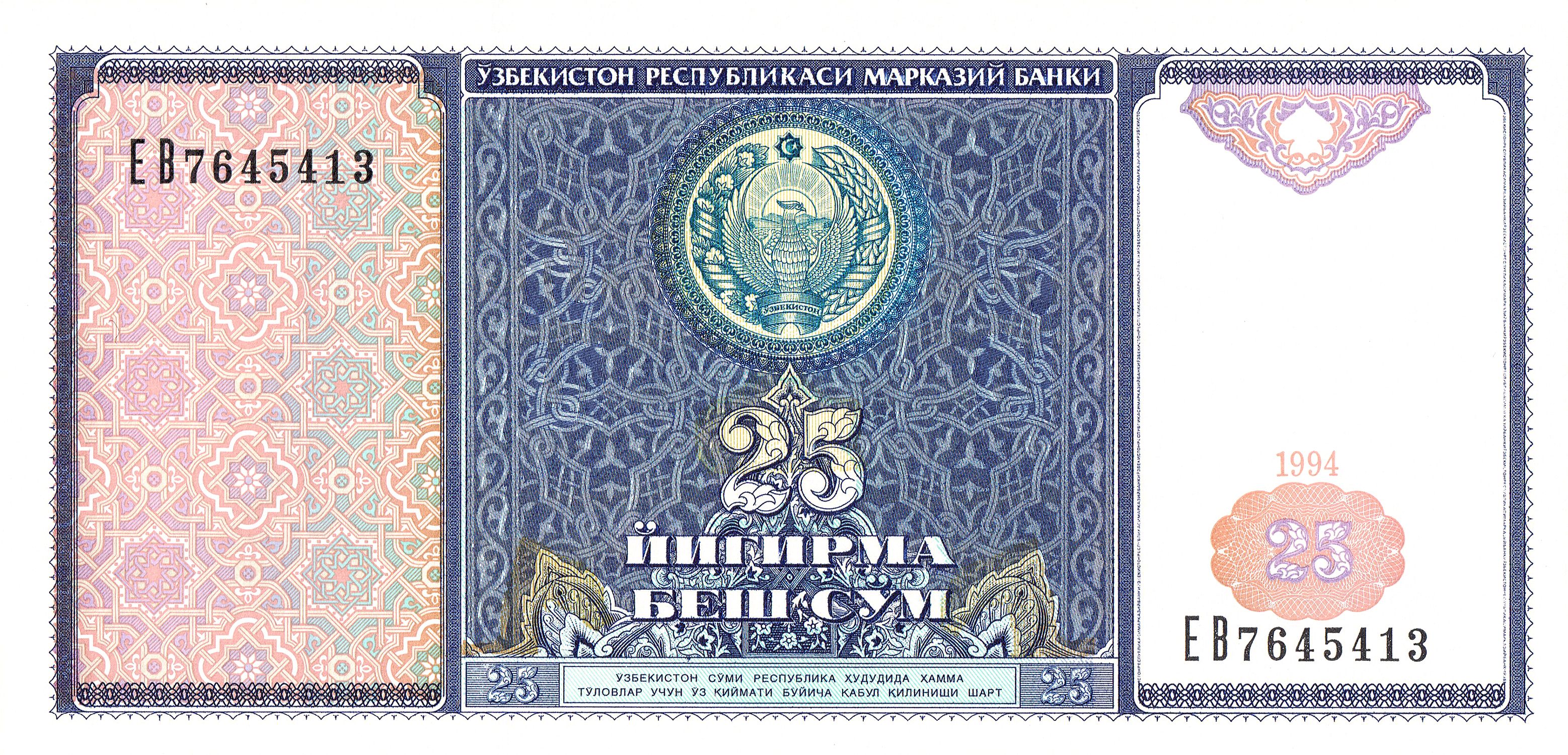 Uzbekistan  Set 2 pc P-77 P-78 25 50 Sum 1994 UNC—Samarkand—UNESCO