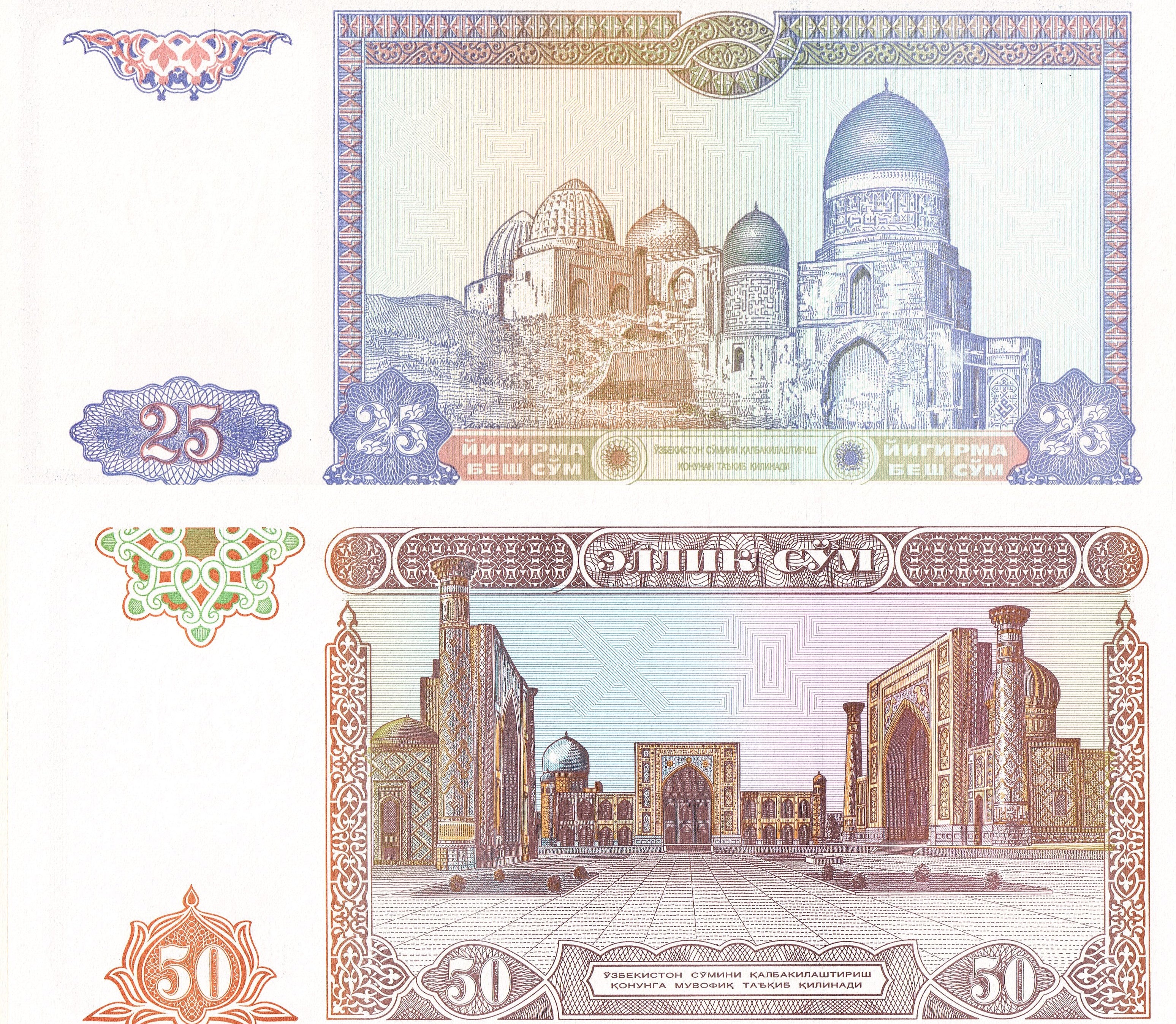 Uzbekistan  Set 2 pc P-77 P-78 25 50 Sum 1994 UNC—Samarkand—UNESCO
