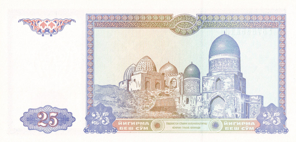 Uzbekistan P-77 25 Sum 1994 UNC—Samarkand UNESCO